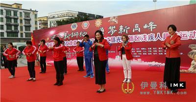 Thousands of disabled people welcomed the International Day of Disabled People -- the first Warm lion Love Sports carnival in Shenzhen opened news 图13张